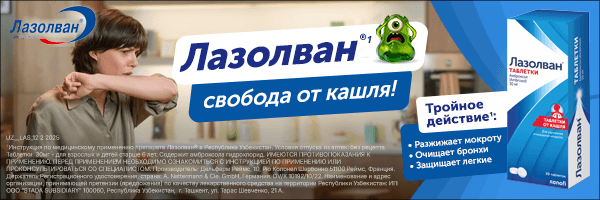 Lazolvan