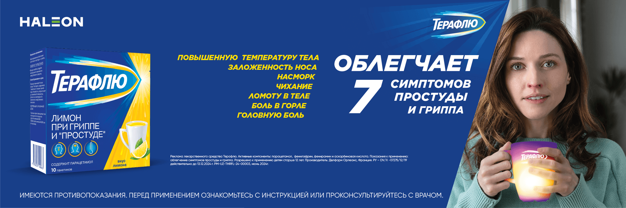 Theraflu RU